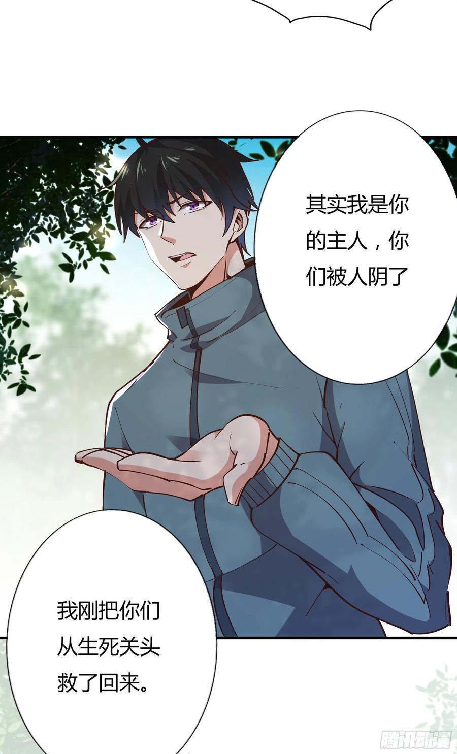 重生都市天尊韩漫全集-第223话 五毒圣兽无删减无遮挡章节图片 