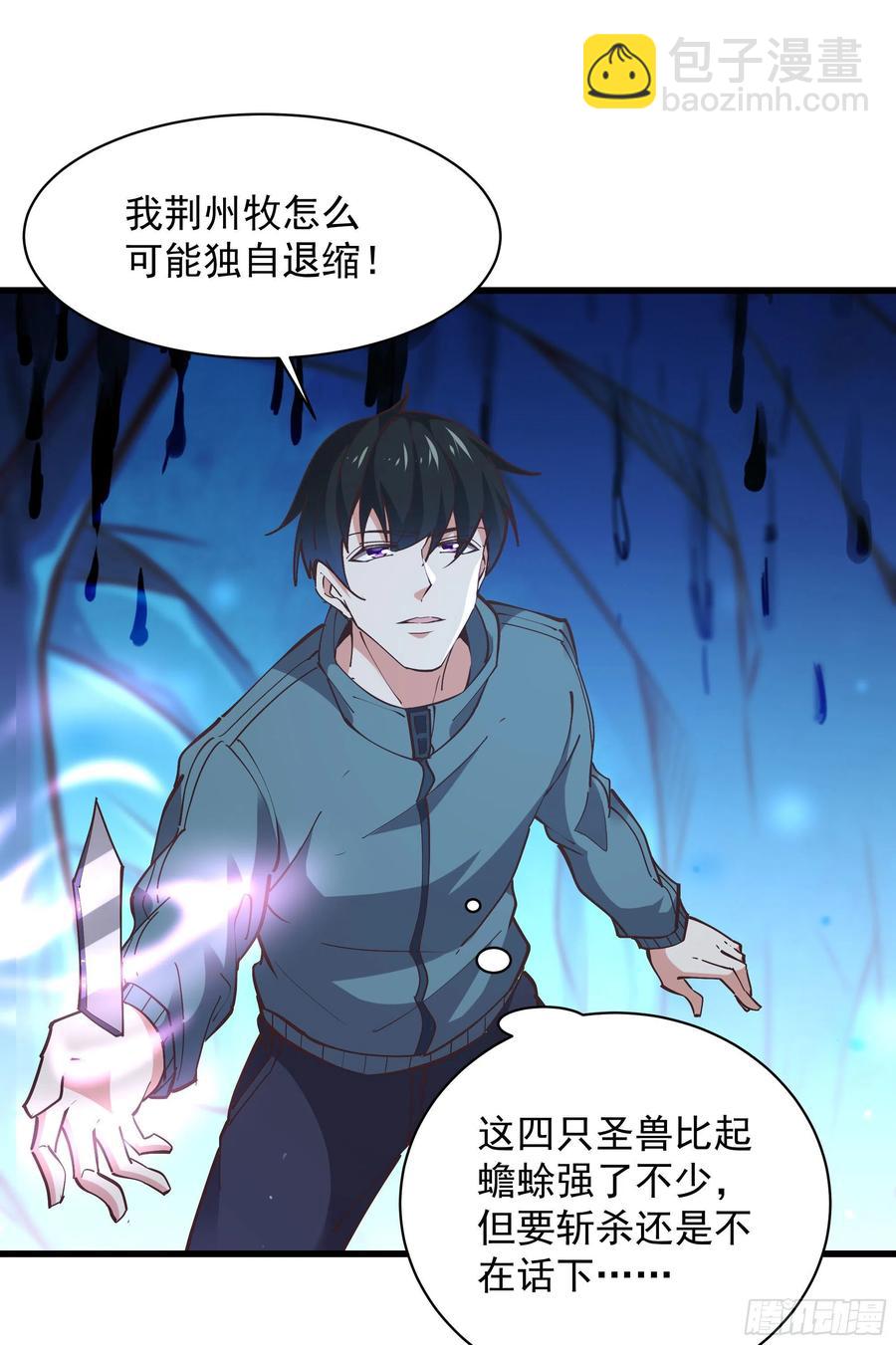 重生都市天尊韩漫全集-第224话 玄宫出世无删减无遮挡章节图片 