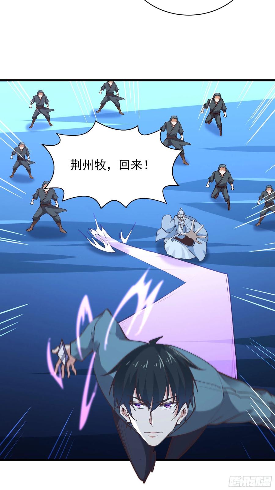 重生都市天尊韩漫全集-第224话 玄宫出世无删减无遮挡章节图片 