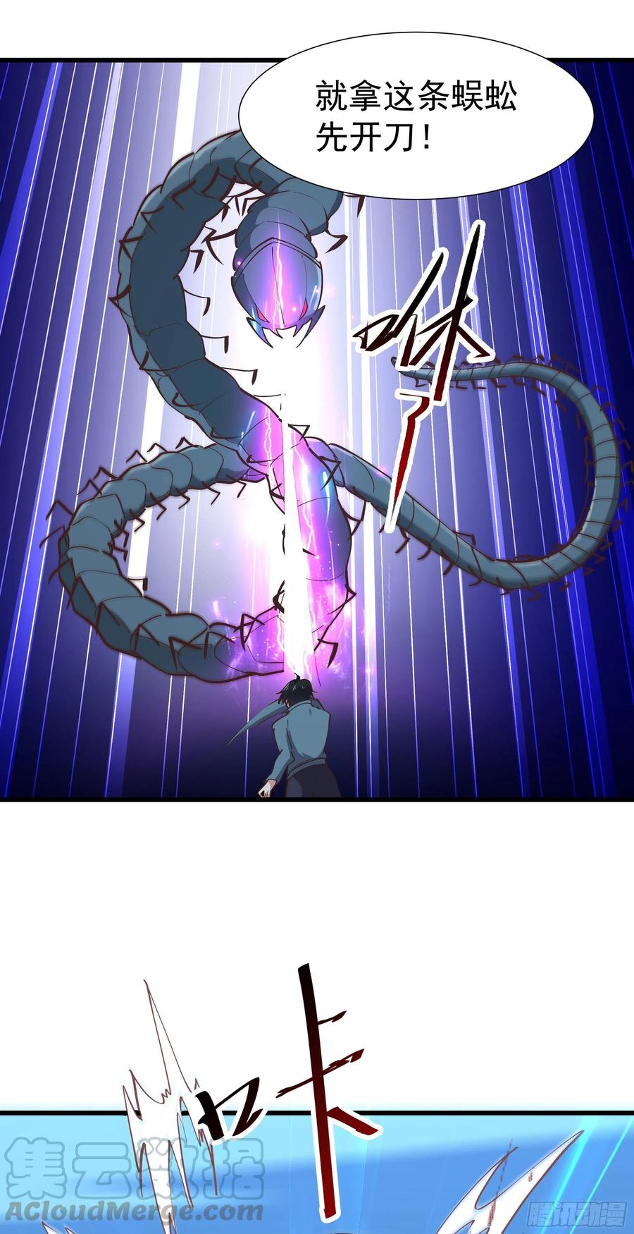 重生都市天尊韩漫全集-第224话 玄宫出世无删减无遮挡章节图片 