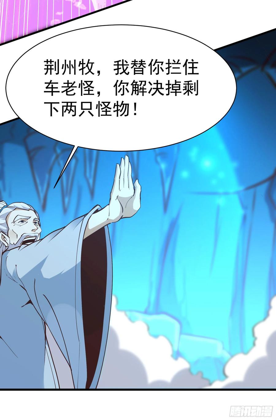 重生都市天尊韩漫全集-第224话 玄宫出世无删减无遮挡章节图片 