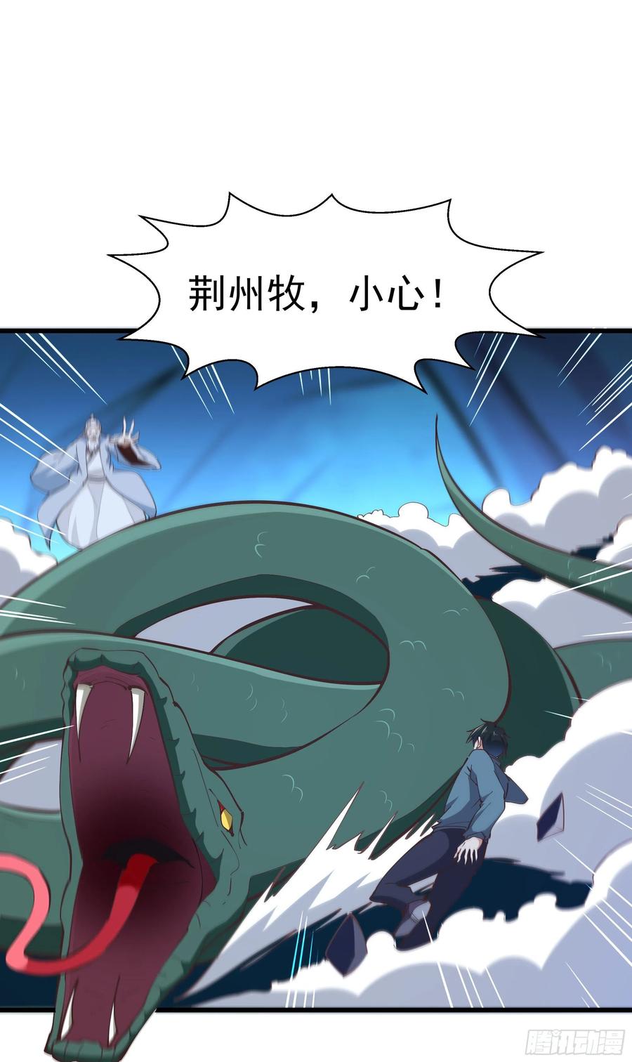 重生都市天尊韩漫全集-第224话 玄宫出世无删减无遮挡章节图片 