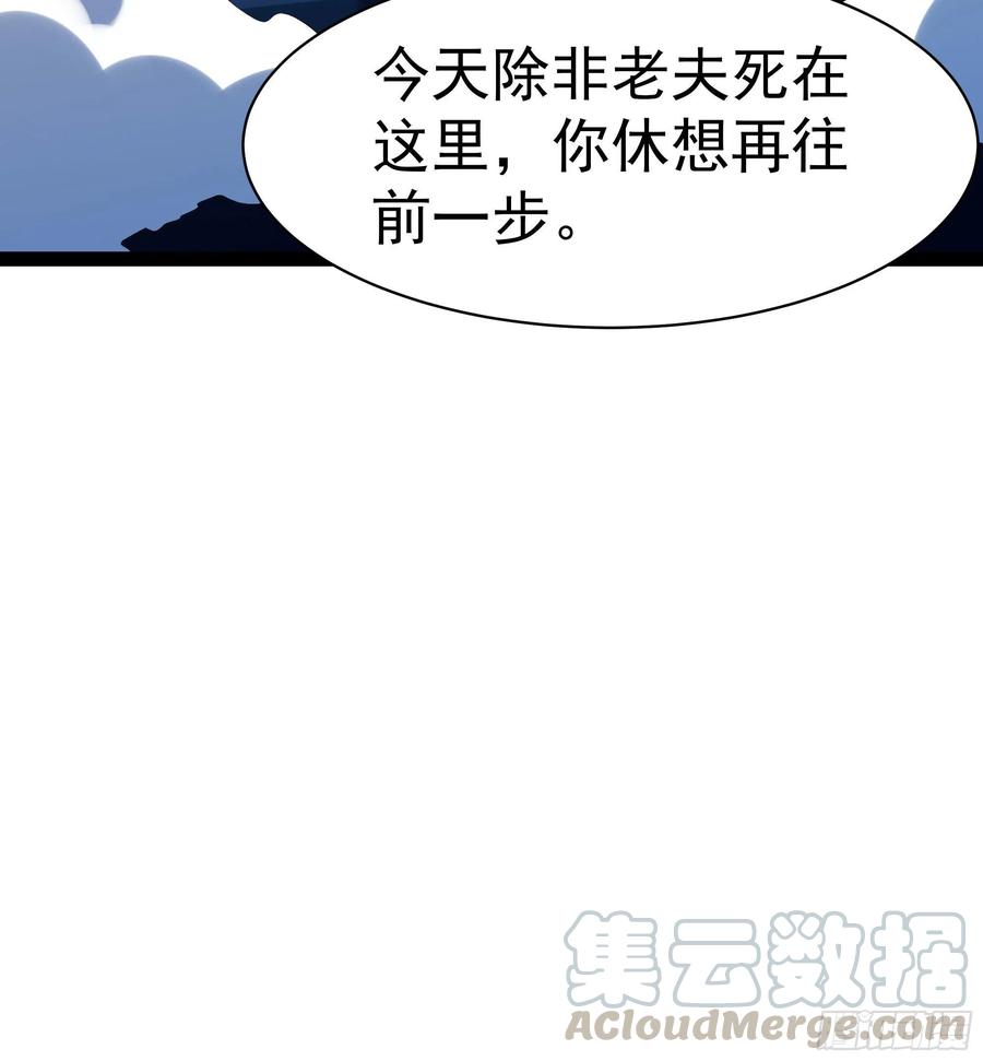重生都市天尊韩漫全集-第224话 玄宫出世无删减无遮挡章节图片 
