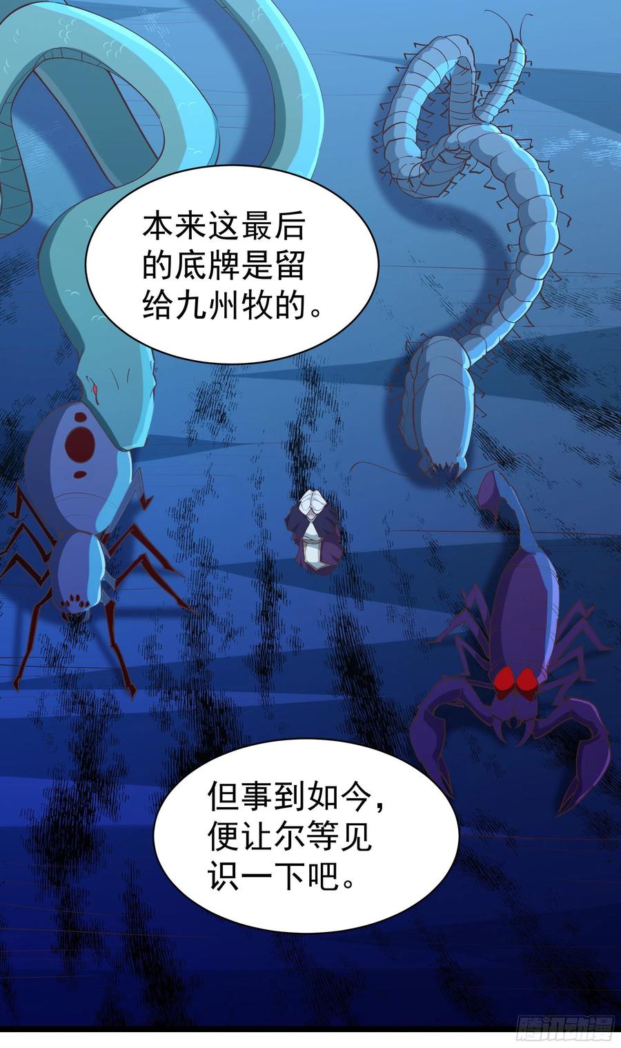 重生都市天尊韩漫全集-第224话 玄宫出世无删减无遮挡章节图片 