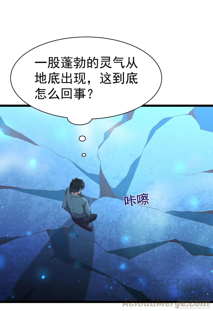 重生都市天尊韩漫全集-第224话 玄宫出世无删减无遮挡章节图片 