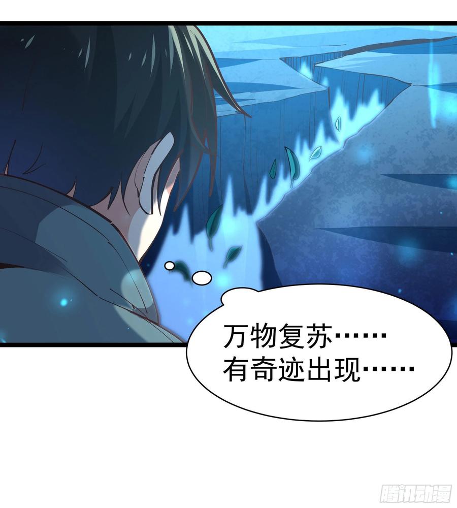 重生都市天尊韩漫全集-第224话 玄宫出世无删减无遮挡章节图片 