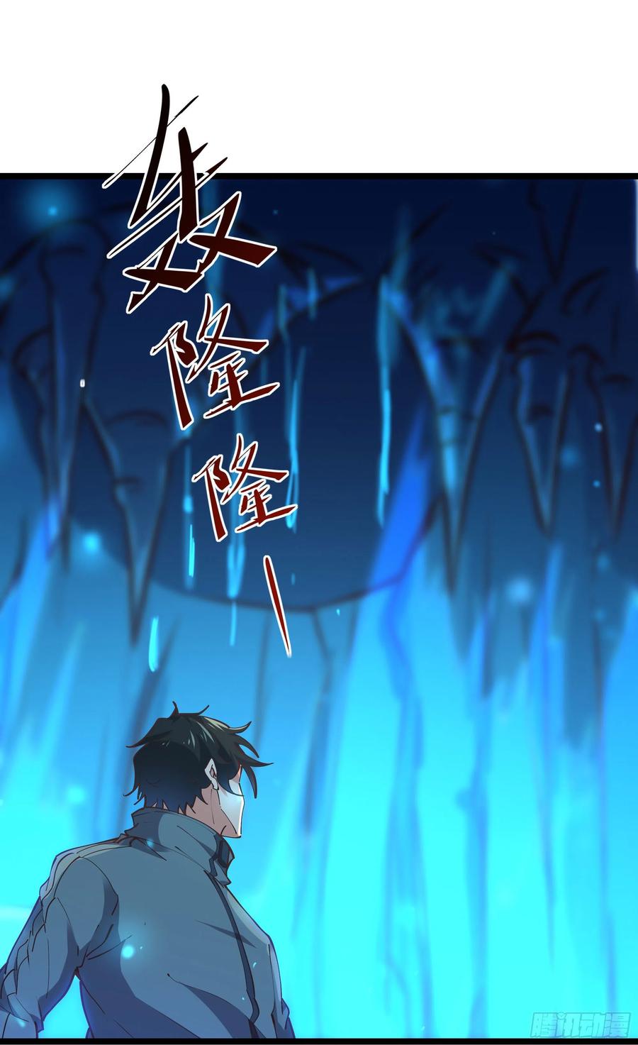 重生都市天尊韩漫全集-第224话 玄宫出世无删减无遮挡章节图片 