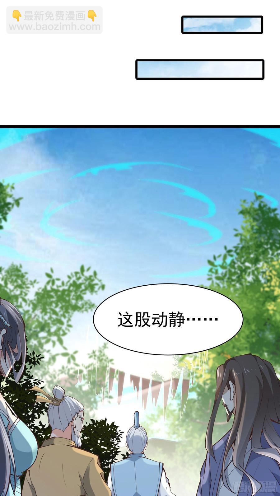 重生都市天尊韩漫全集-第224话 玄宫出世无删减无遮挡章节图片 