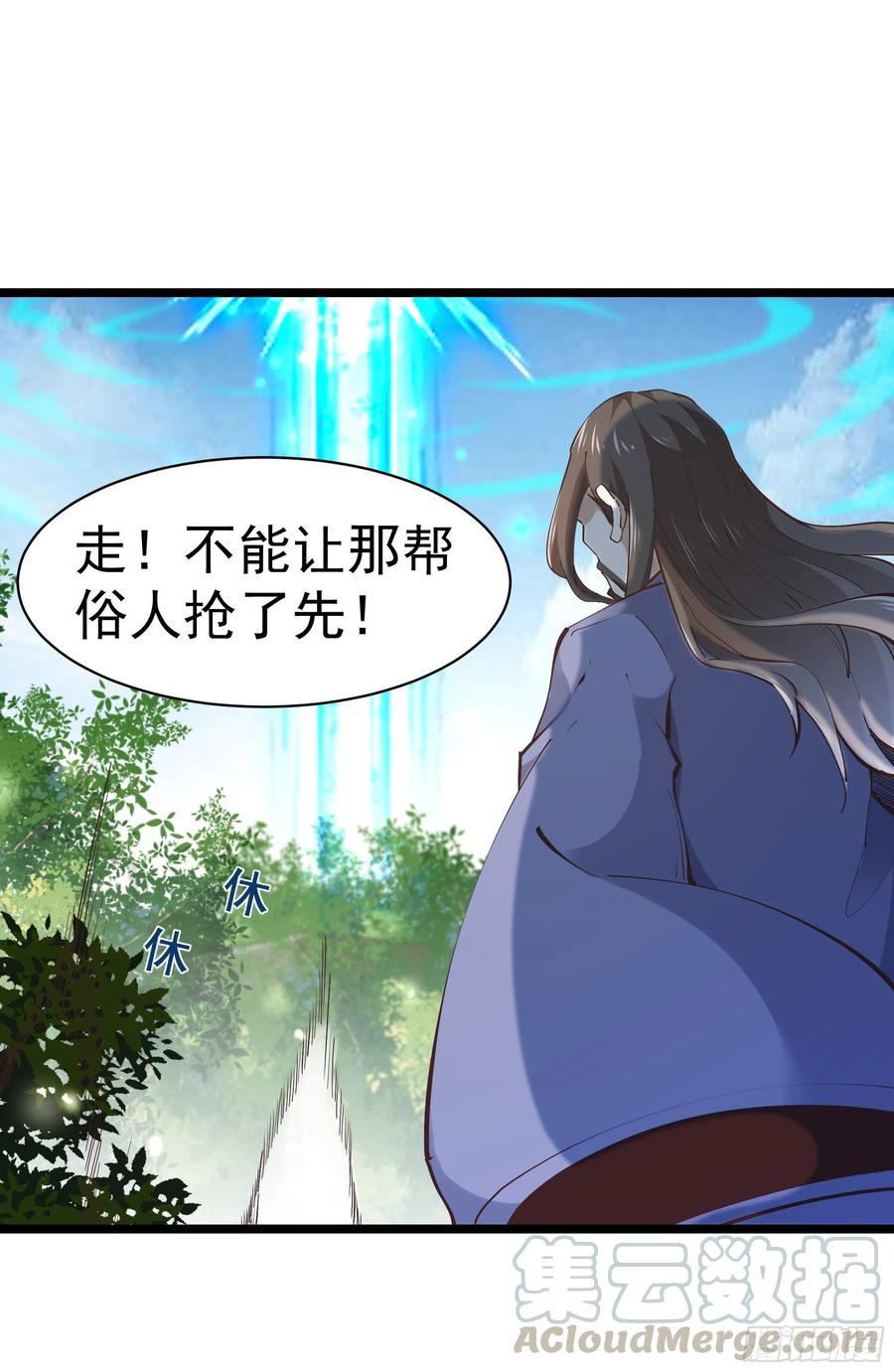 重生都市天尊韩漫全集-第224话 玄宫出世无删减无遮挡章节图片 