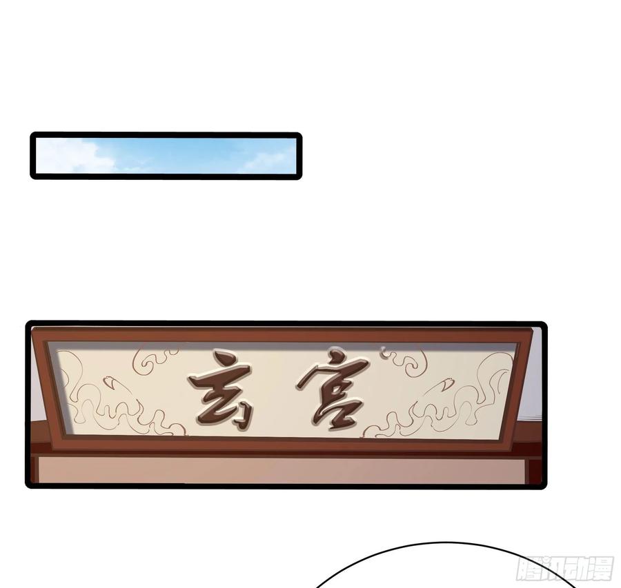 重生都市天尊韩漫全集-第224话 玄宫出世无删减无遮挡章节图片 