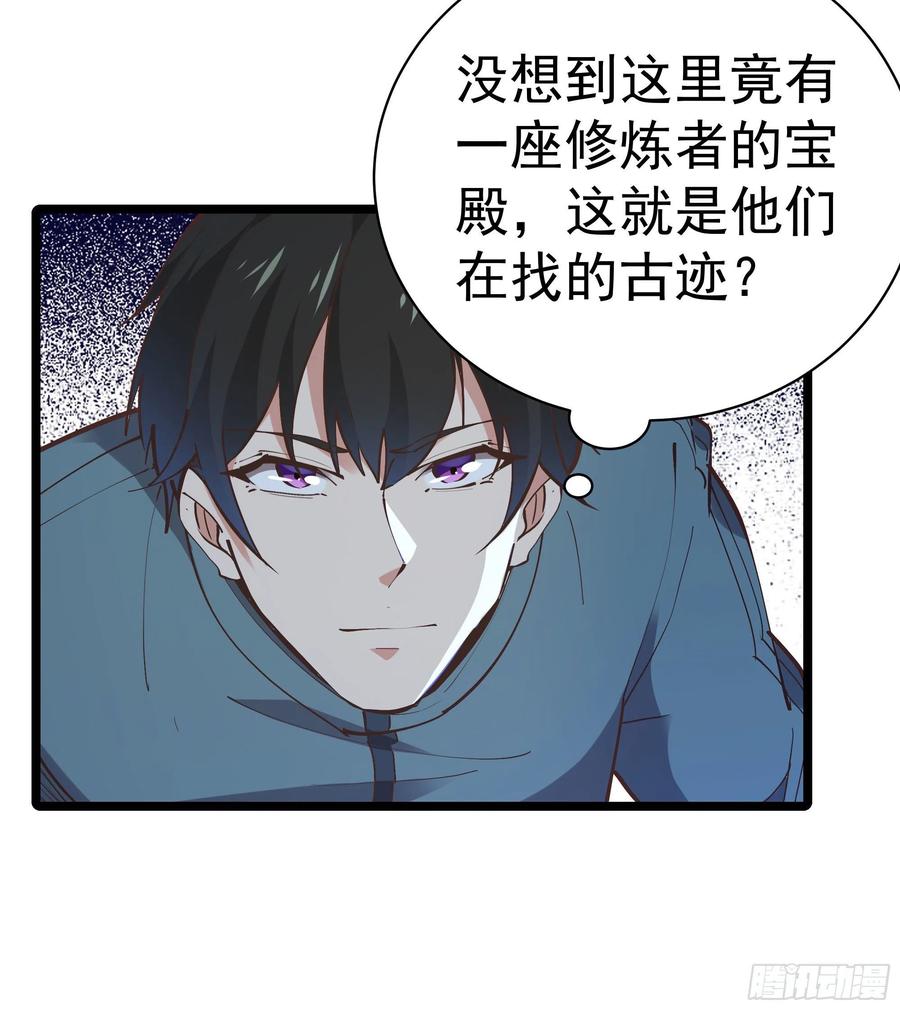 重生都市天尊韩漫全集-第224话 玄宫出世无删减无遮挡章节图片 