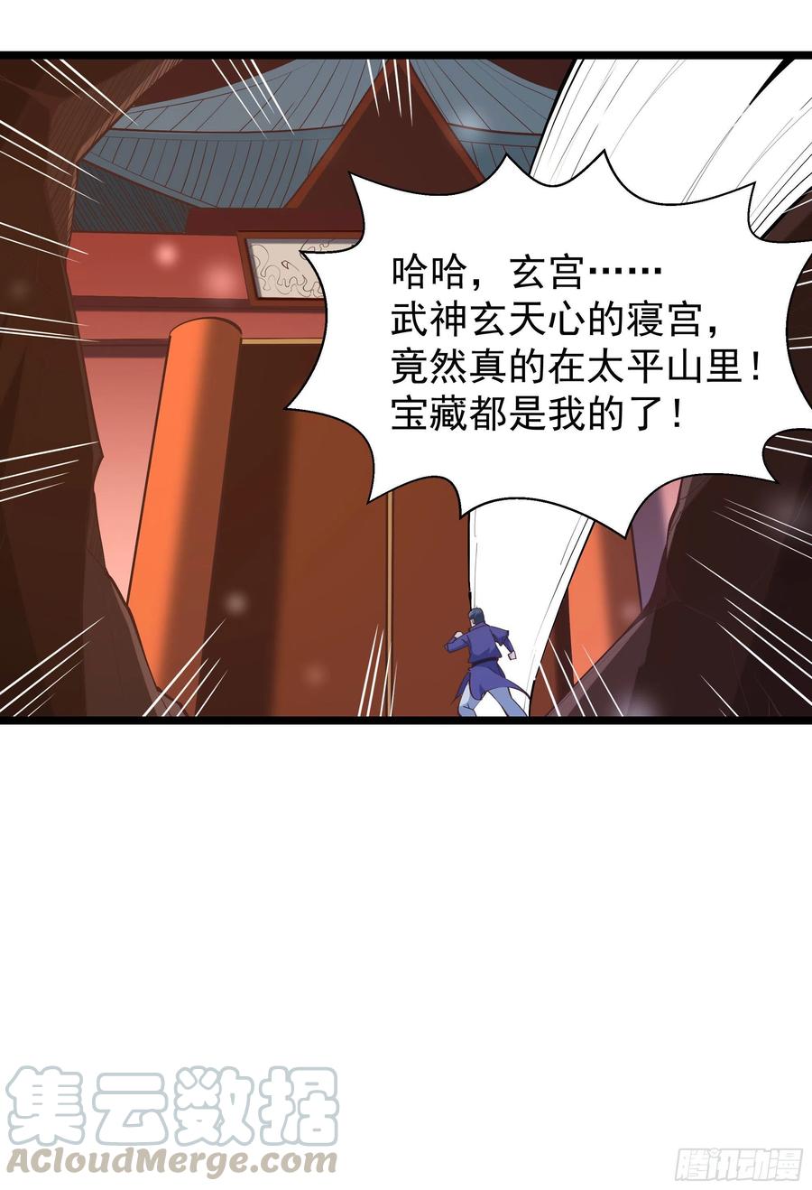 重生都市天尊韩漫全集-第224话 玄宫出世无删减无遮挡章节图片 