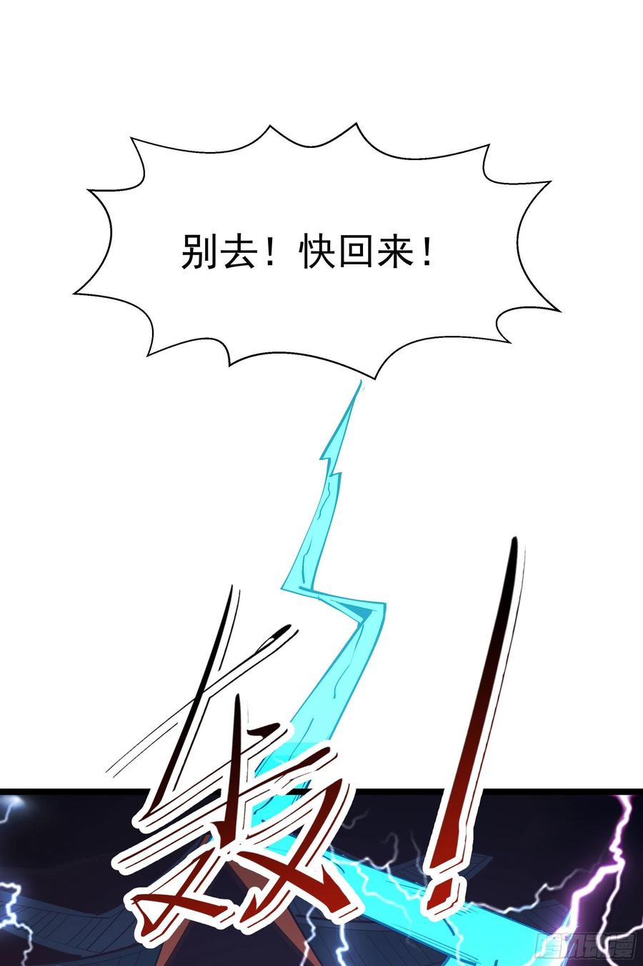 重生都市天尊韩漫全集-第224话 玄宫出世无删减无遮挡章节图片 