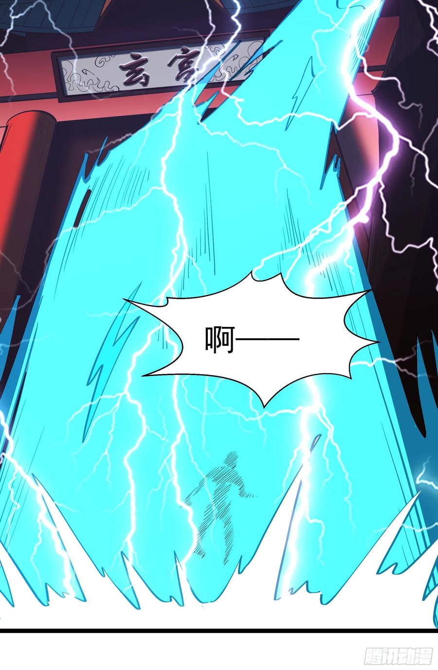重生都市天尊韩漫全集-第224话 玄宫出世无删减无遮挡章节图片 