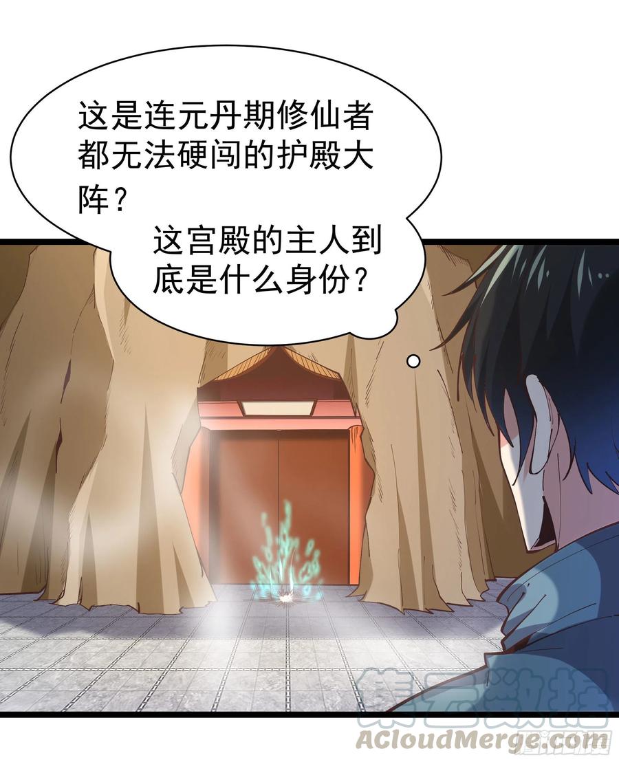 重生都市天尊韩漫全集-第224话 玄宫出世无删减无遮挡章节图片 