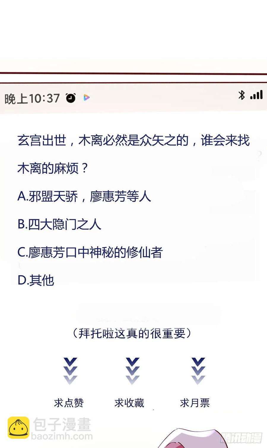 重生都市天尊韩漫全集-第224话 玄宫出世无删减无遮挡章节图片 