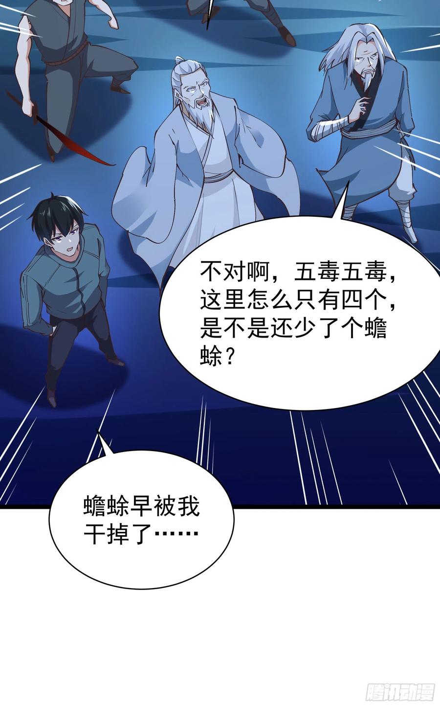 重生都市天尊韩漫全集-第224话 玄宫出世无删减无遮挡章节图片 