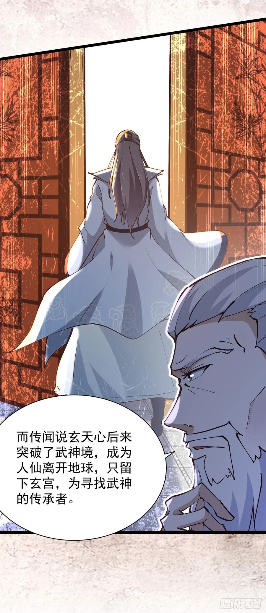 重生都市天尊韩漫全集-第225话 成仙大道无删减无遮挡章节图片 