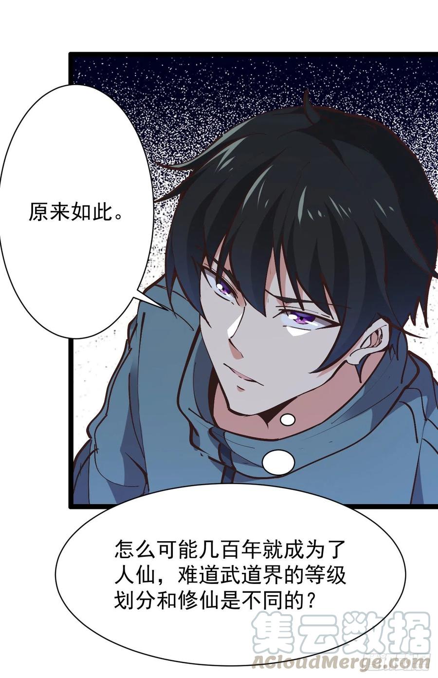 重生都市天尊韩漫全集-第225话 成仙大道无删减无遮挡章节图片 