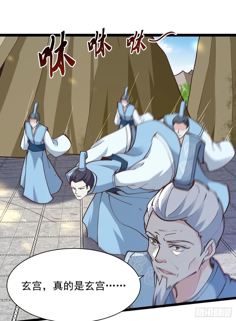 重生都市天尊韩漫全集-第225话 成仙大道无删减无遮挡章节图片 