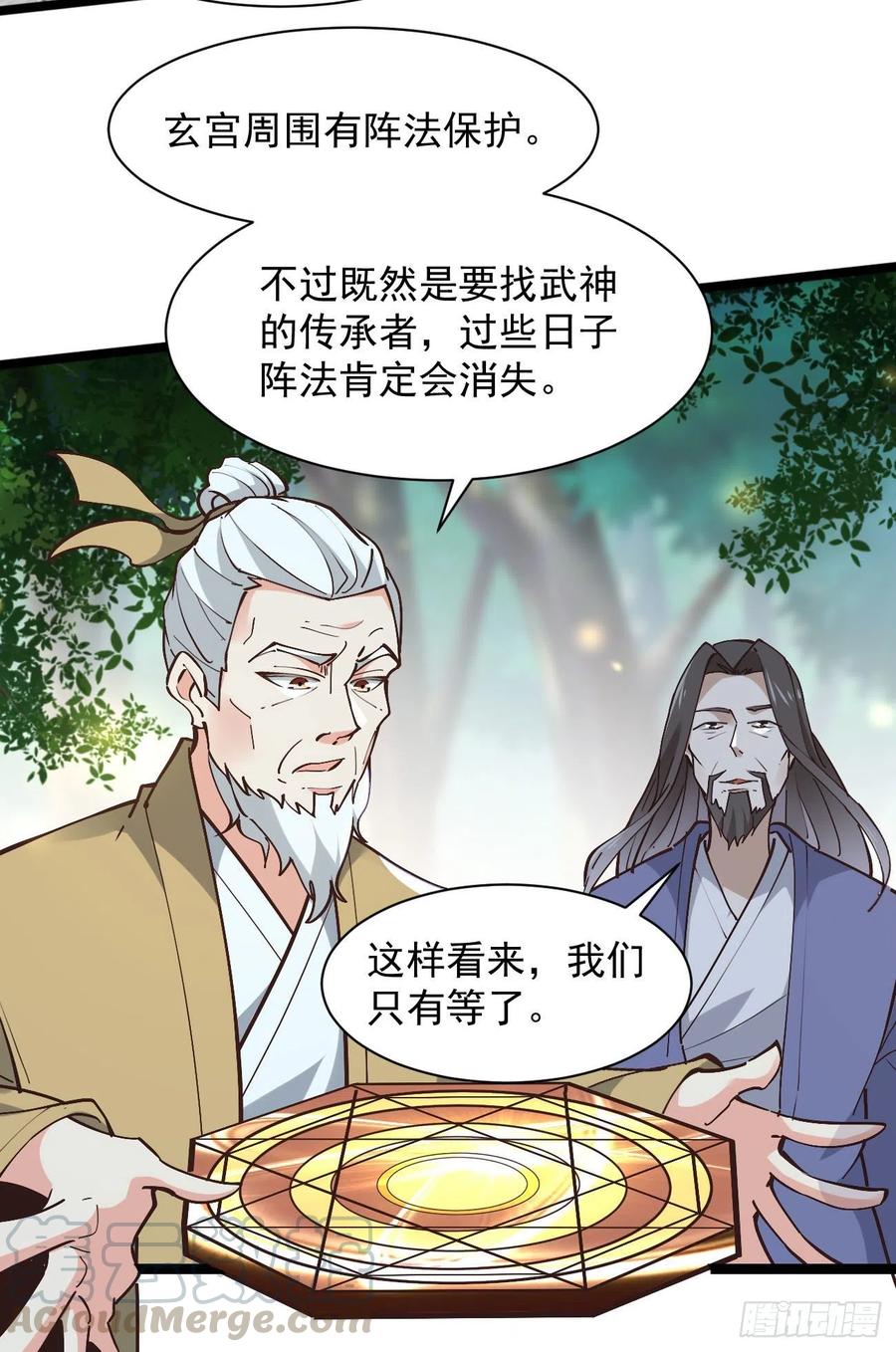 重生都市天尊韩漫全集-第225话 成仙大道无删减无遮挡章节图片 