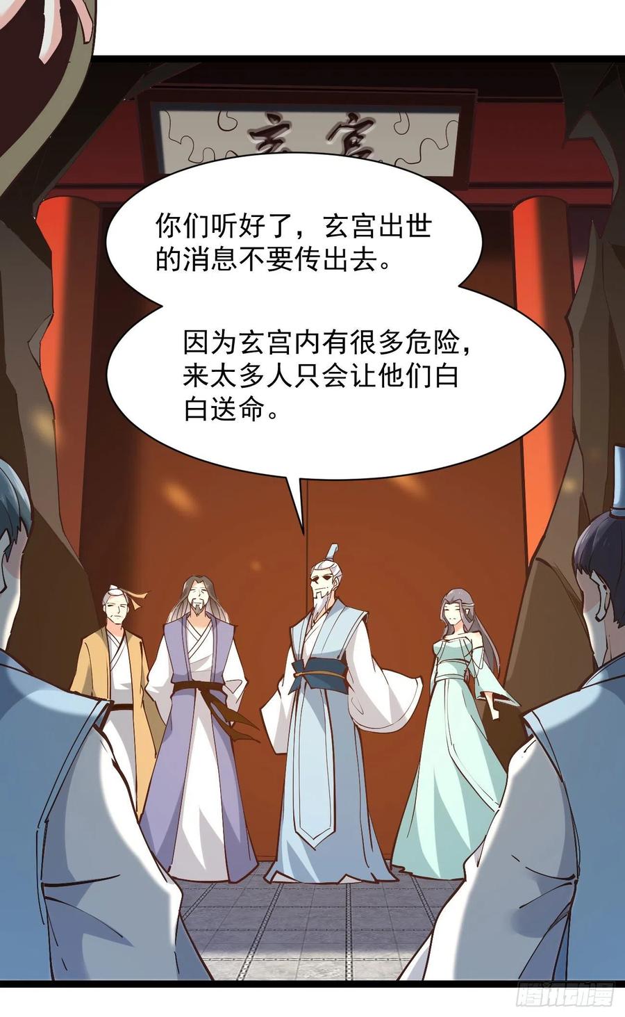 重生都市天尊韩漫全集-第225话 成仙大道无删减无遮挡章节图片 