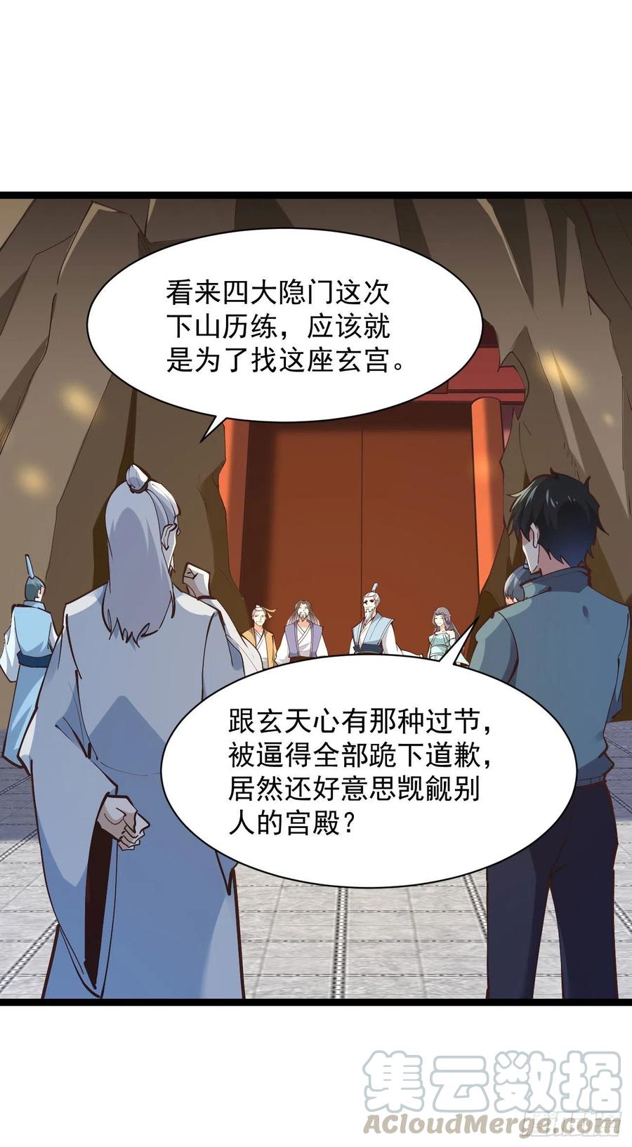 重生都市天尊韩漫全集-第225话 成仙大道无删减无遮挡章节图片 