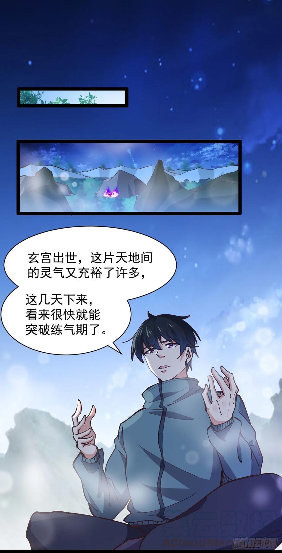 重生都市天尊韩漫全集-第225话 成仙大道无删减无遮挡章节图片 