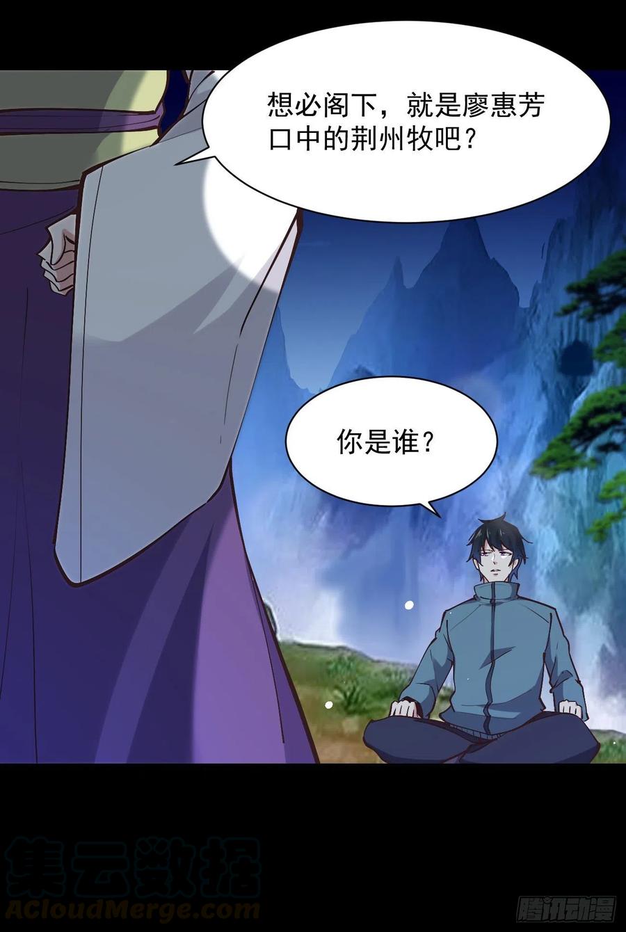 重生都市天尊韩漫全集-第225话 成仙大道无删减无遮挡章节图片 