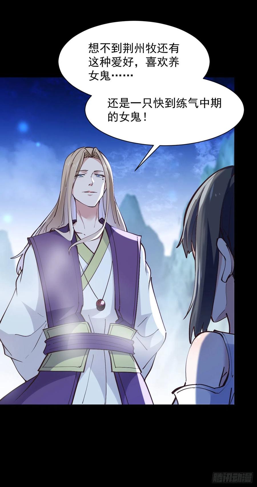 重生都市天尊韩漫全集-第225话 成仙大道无删减无遮挡章节图片 