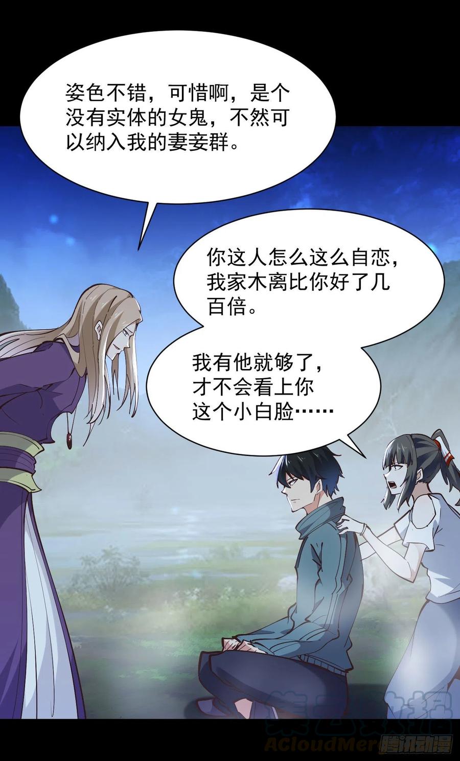 重生都市天尊韩漫全集-第225话 成仙大道无删减无遮挡章节图片 