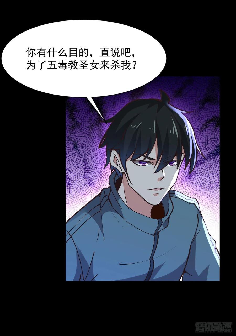 重生都市天尊韩漫全集-第225话 成仙大道无删减无遮挡章节图片 
