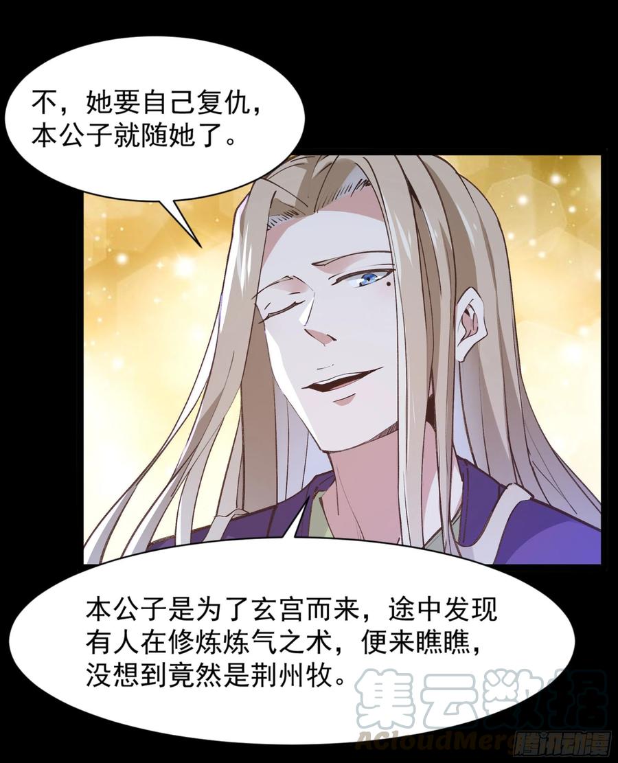 重生都市天尊韩漫全集-第225话 成仙大道无删减无遮挡章节图片 