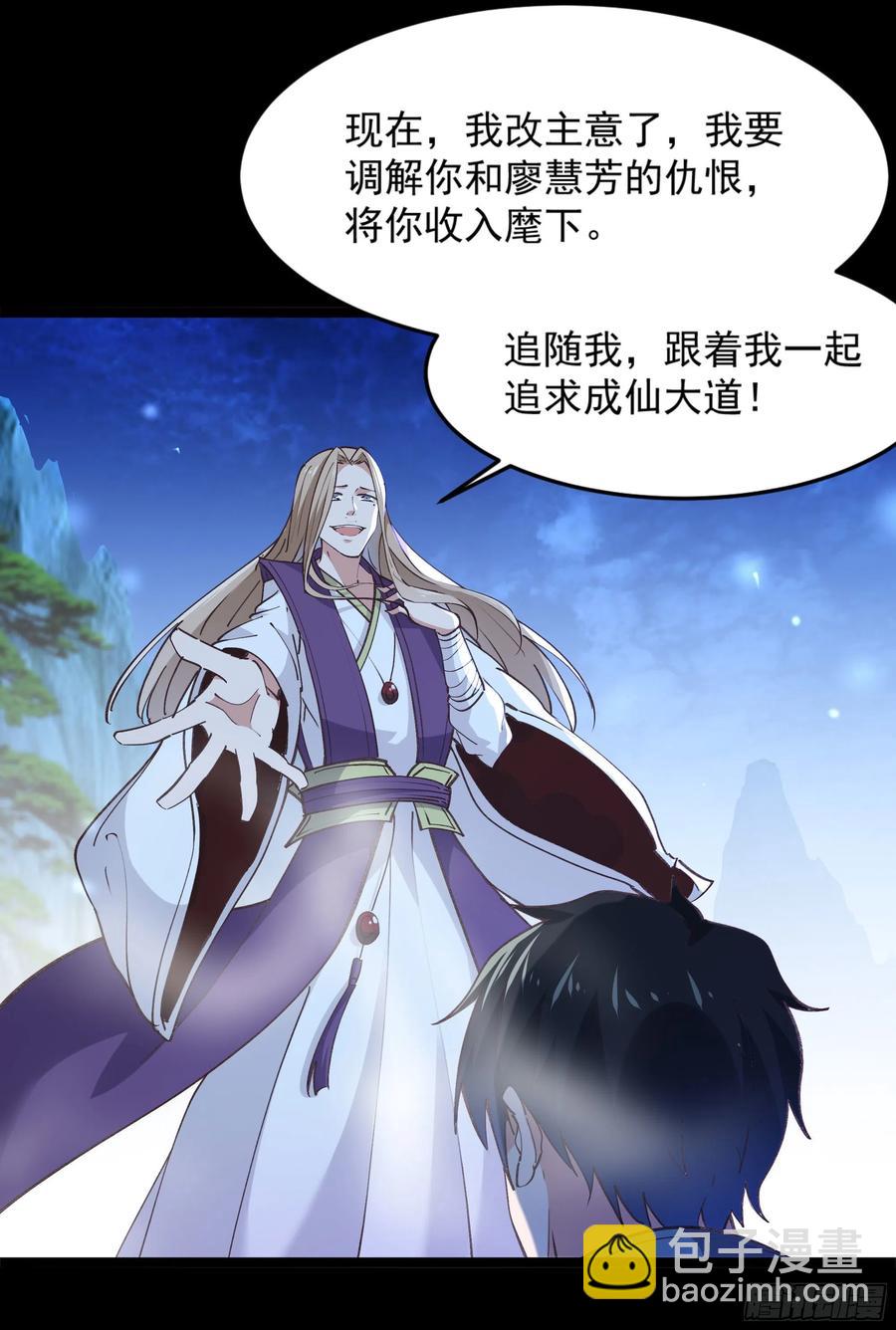 重生都市天尊韩漫全集-第225话 成仙大道无删减无遮挡章节图片 