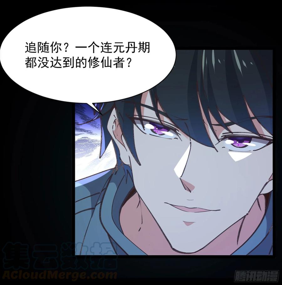 重生都市天尊韩漫全集-第225话 成仙大道无删减无遮挡章节图片 