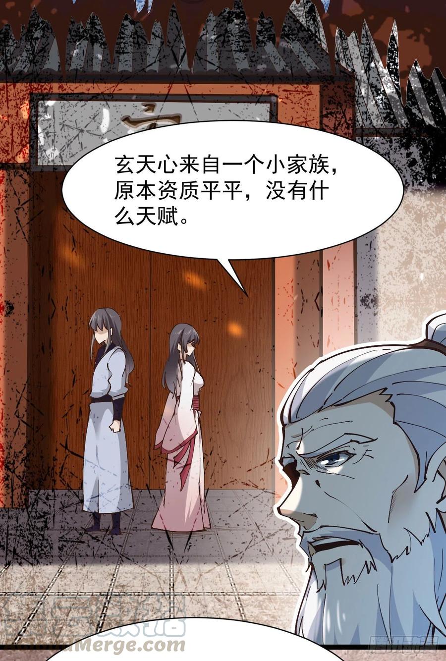重生都市天尊韩漫全集-第225话 成仙大道无删减无遮挡章节图片 
