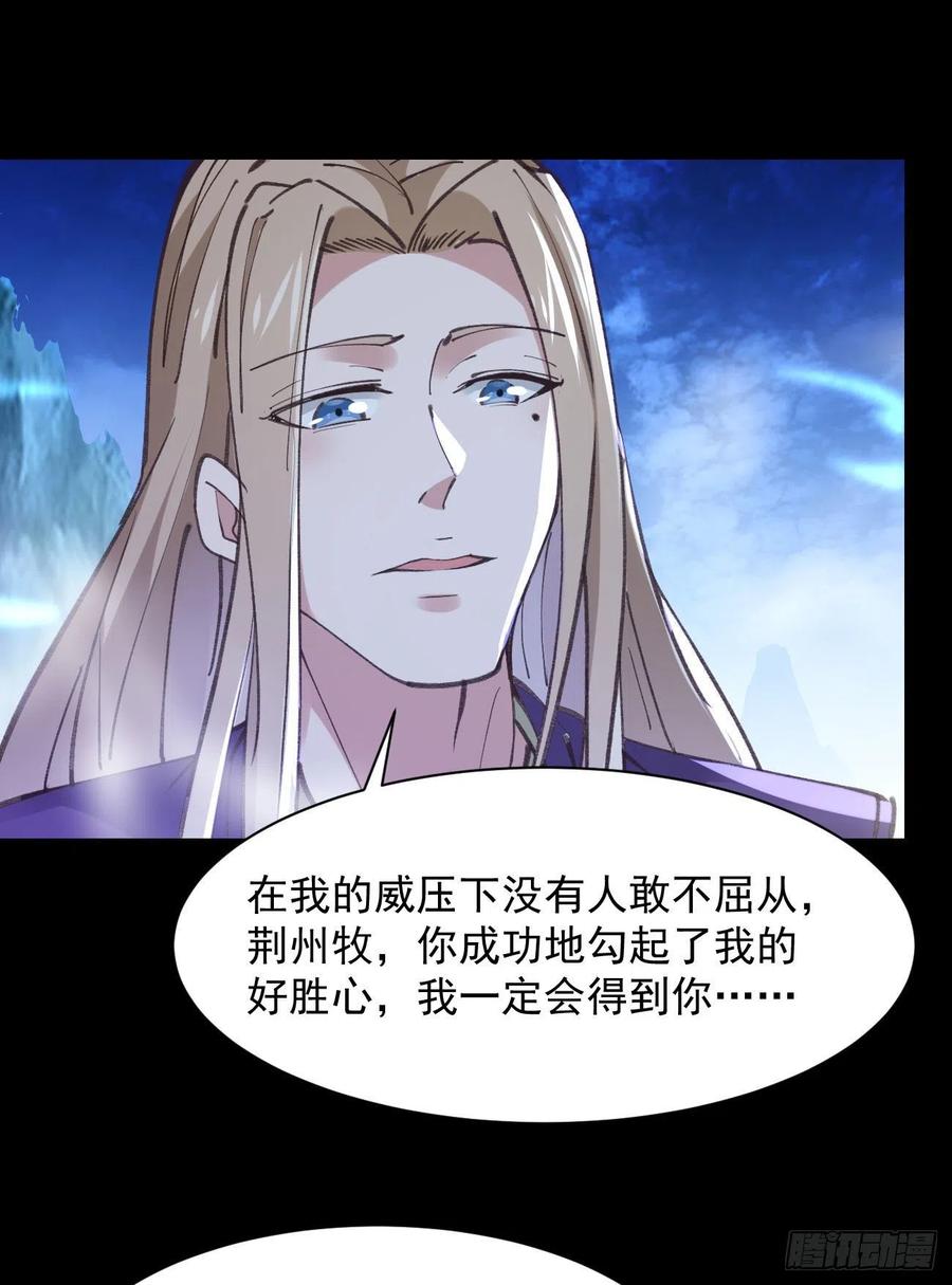 重生都市天尊韩漫全集-第225话 成仙大道无删减无遮挡章节图片 