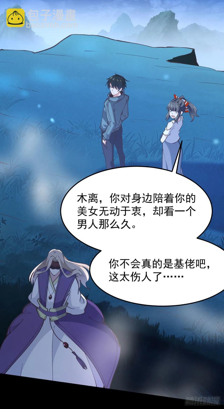 重生都市天尊韩漫全集-第225话 成仙大道无删减无遮挡章节图片 