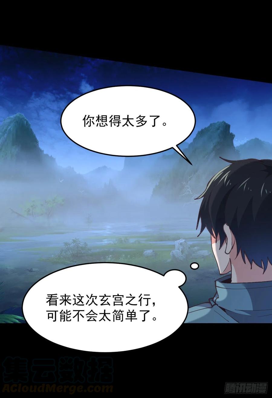 重生都市天尊韩漫全集-第225话 成仙大道无删减无遮挡章节图片 