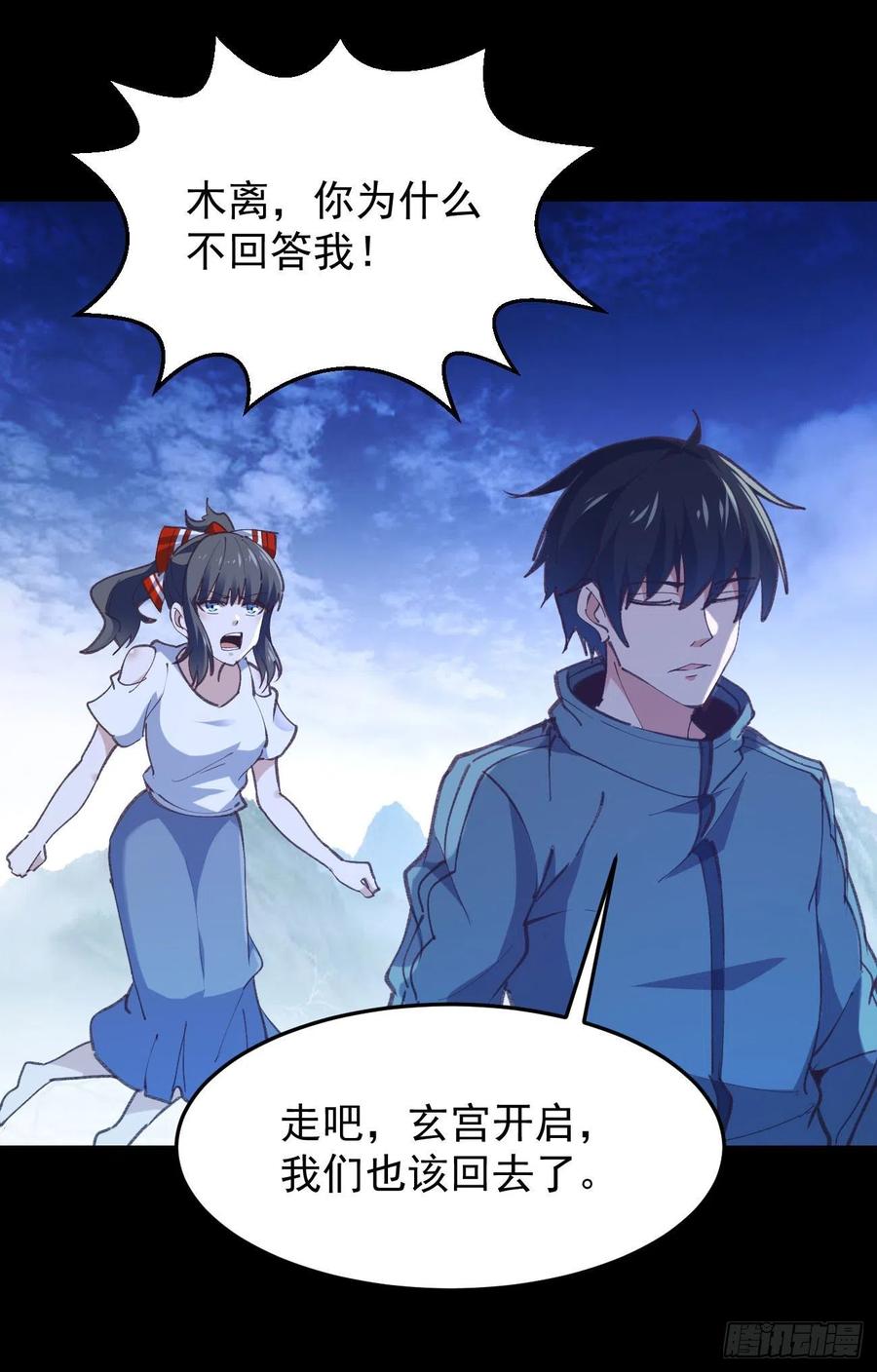 重生都市天尊韩漫全集-第225话 成仙大道无删减无遮挡章节图片 