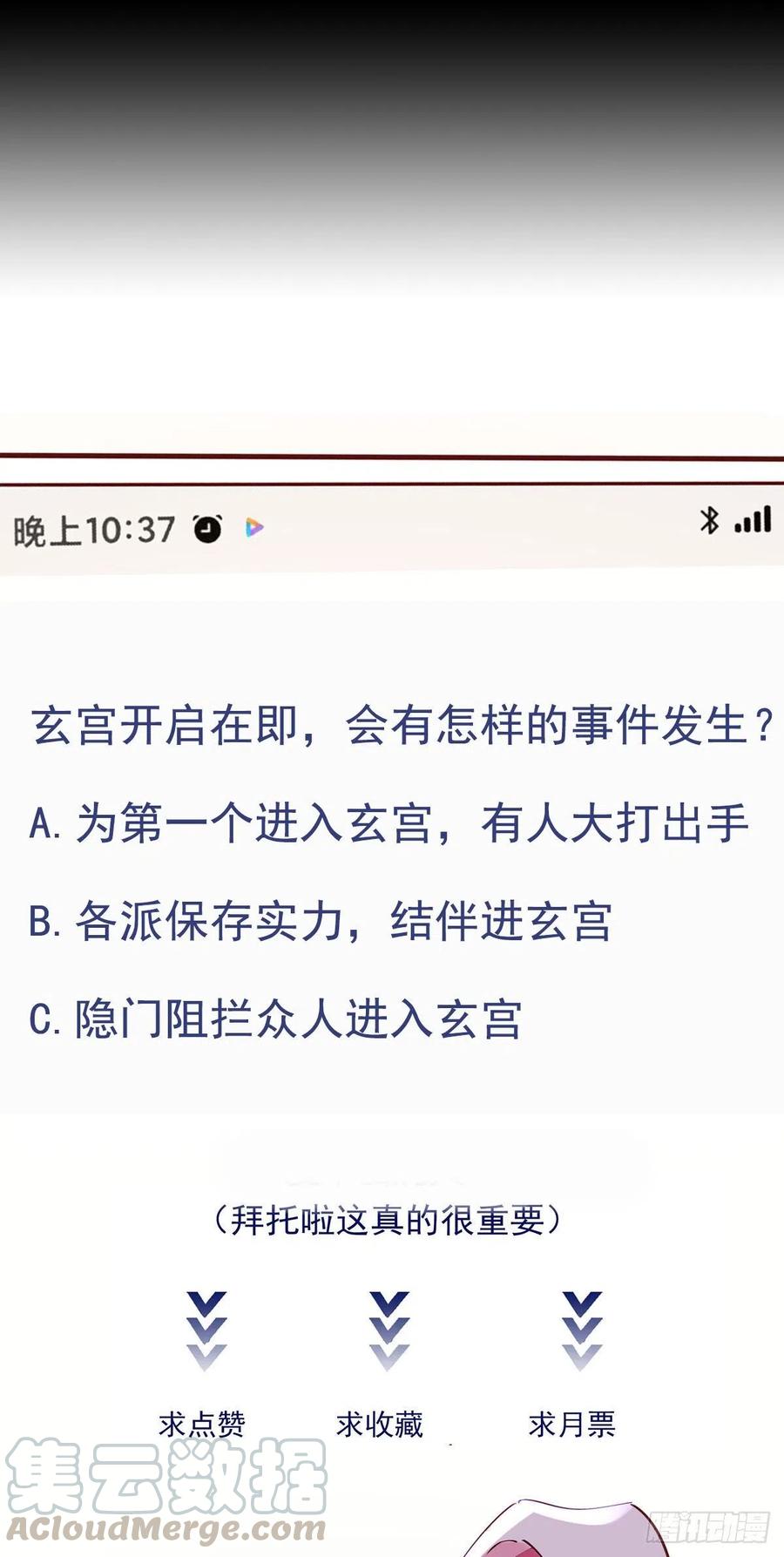 重生都市天尊韩漫全集-第225话 成仙大道无删减无遮挡章节图片 