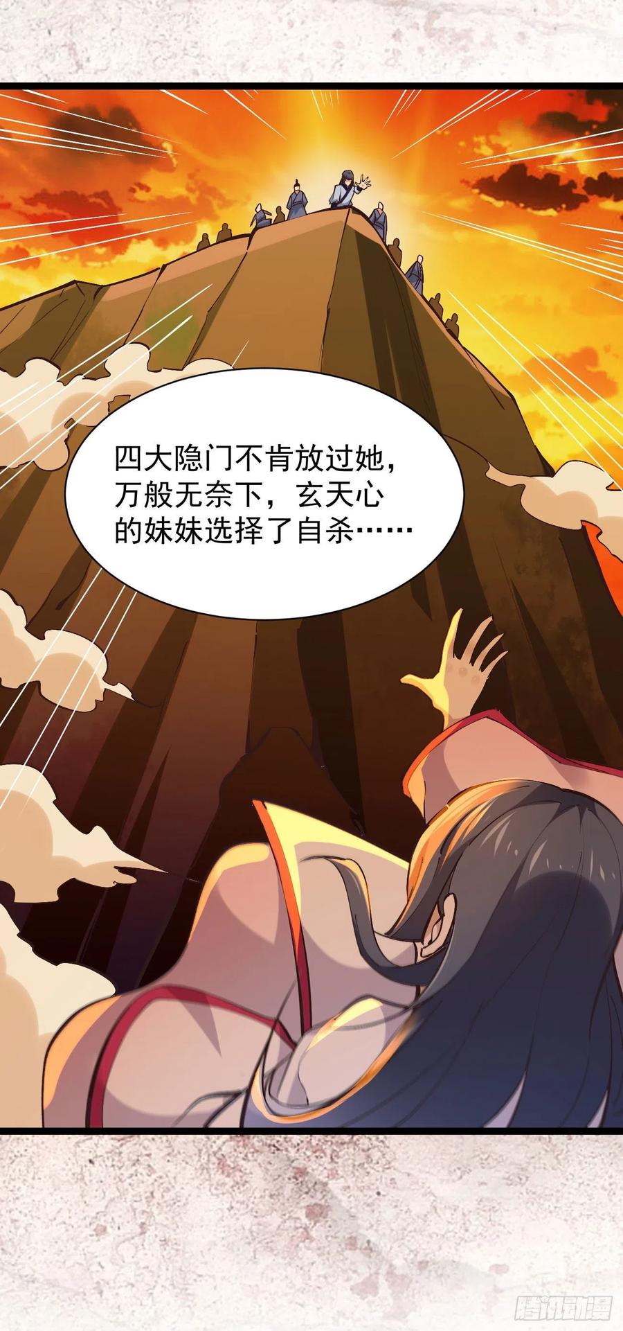 重生都市天尊韩漫全集-第225话 成仙大道无删减无遮挡章节图片 
