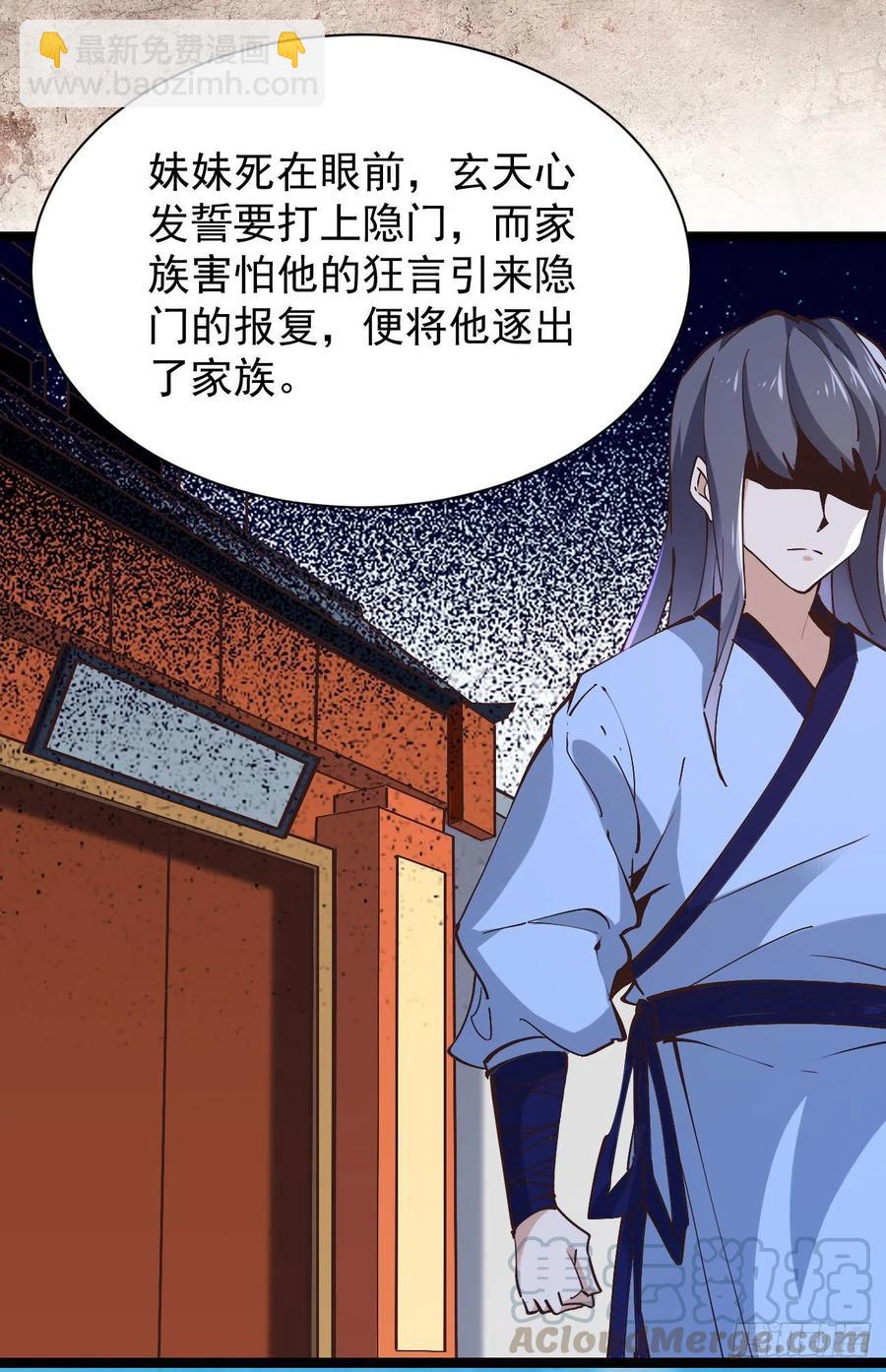 重生都市天尊韩漫全集-第225话 成仙大道无删减无遮挡章节图片 