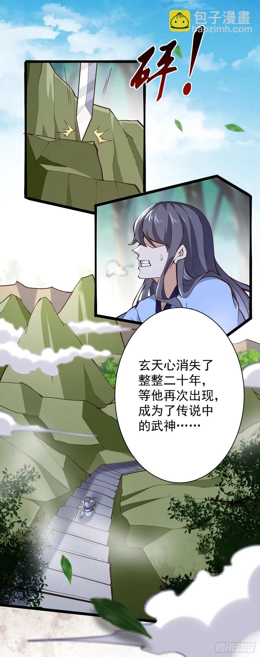 重生都市天尊韩漫全集-第225话 成仙大道无删减无遮挡章节图片 