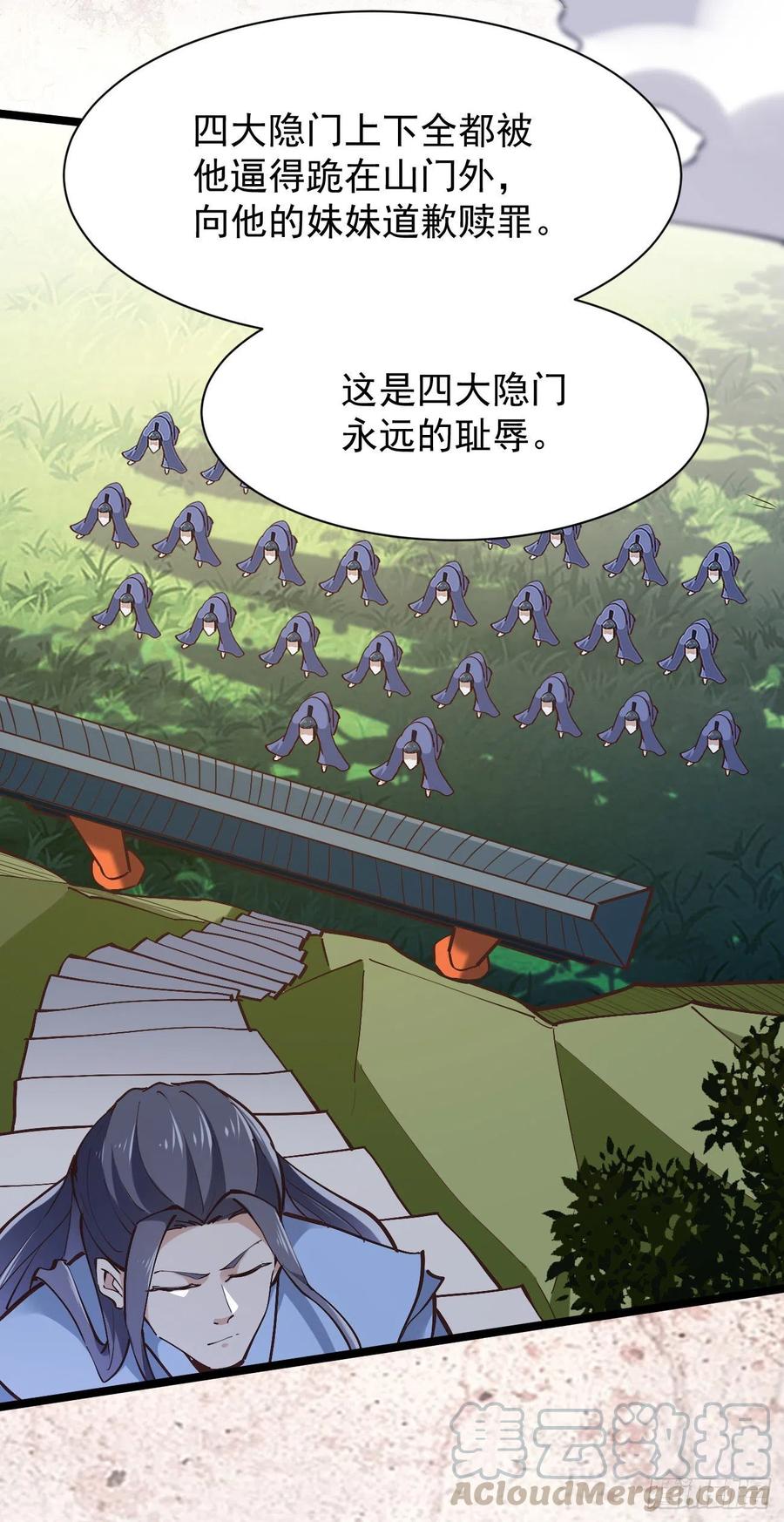 重生都市天尊韩漫全集-第225话 成仙大道无删减无遮挡章节图片 