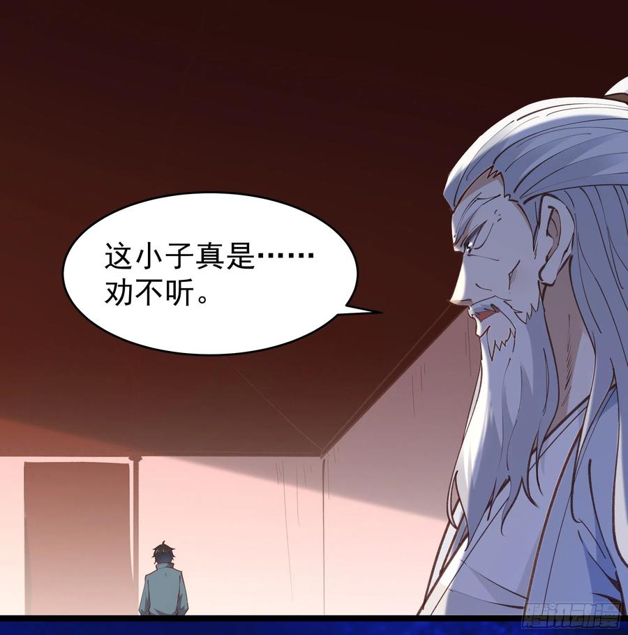 重生都市天尊韩漫全集-第226话 玄宫开启无删减无遮挡章节图片 