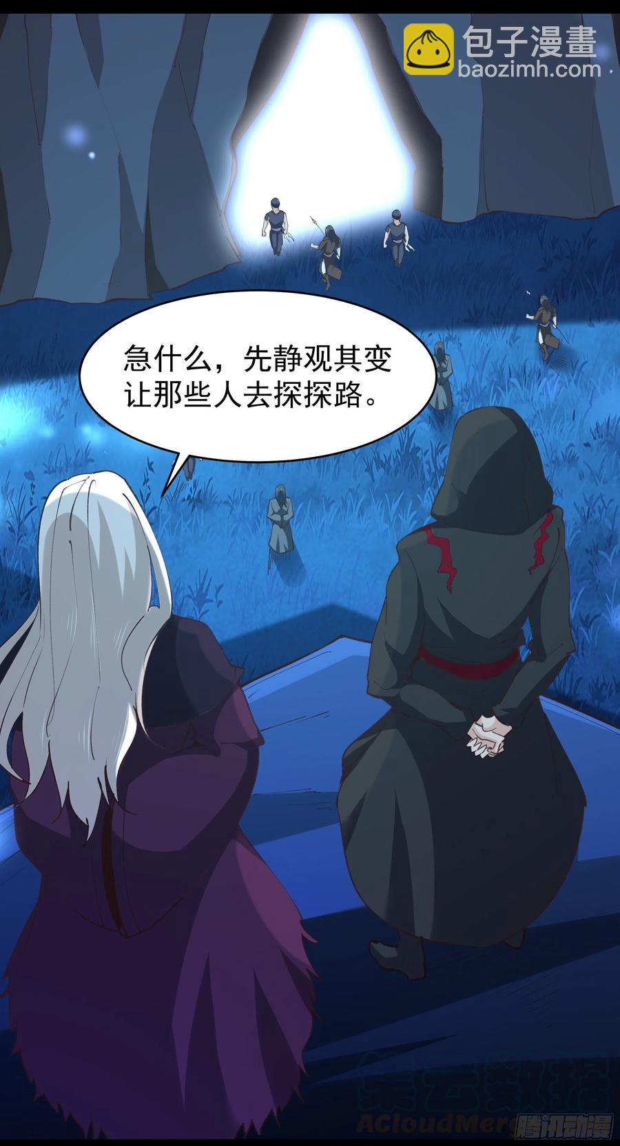 重生都市天尊韩漫全集-第226话 玄宫开启无删减无遮挡章节图片 