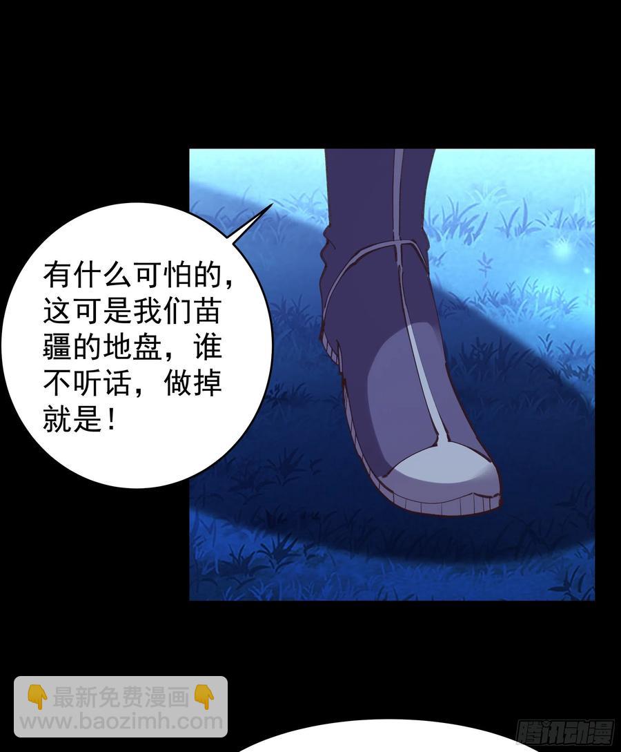 重生都市天尊韩漫全集-第226话 玄宫开启无删减无遮挡章节图片 