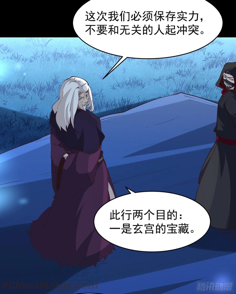 重生都市天尊韩漫全集-第226话 玄宫开启无删减无遮挡章节图片 