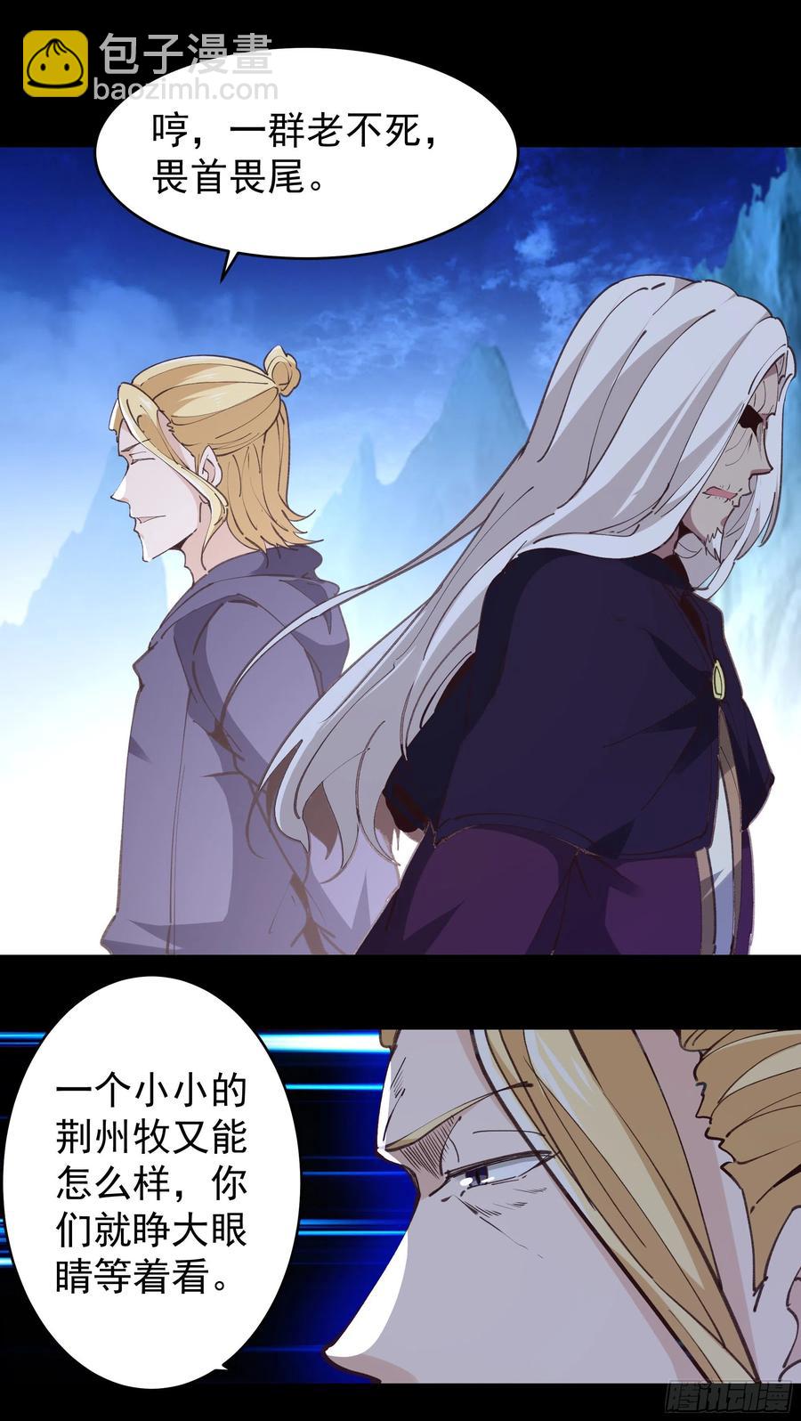 重生都市天尊韩漫全集-第226话 玄宫开启无删减无遮挡章节图片 
